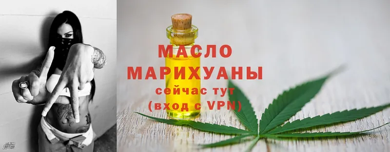 ТГК Wax  Курган 